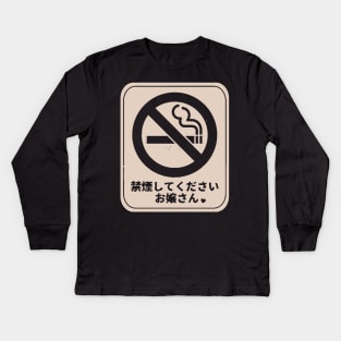 No Smoking Kids Long Sleeve T-Shirt